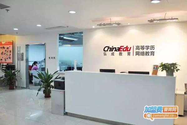 弘成教育加盟费