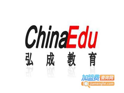 弘成教育加盟费