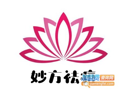 妙方祛痘加盟费