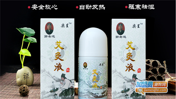 郭老道艾灸液加盟费