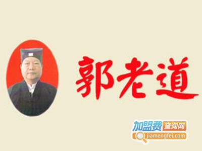 郭老道艾灸液加盟费