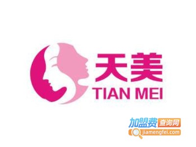 天美美容整形外科加盟费