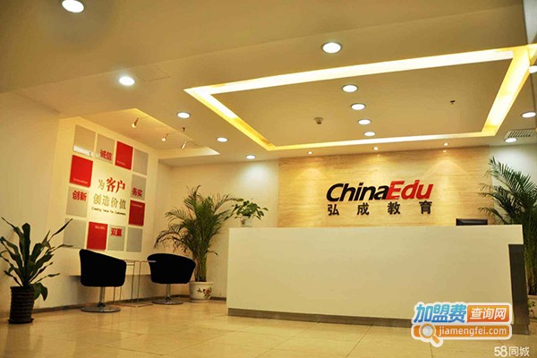 弘成教育加盟费