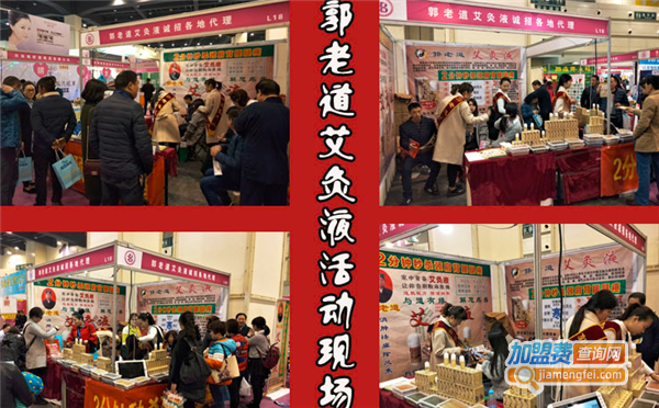 郭老道艾灸液加盟费