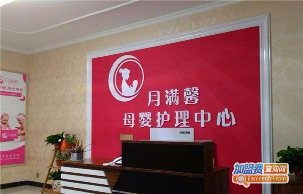 月满馨产后修复加盟费