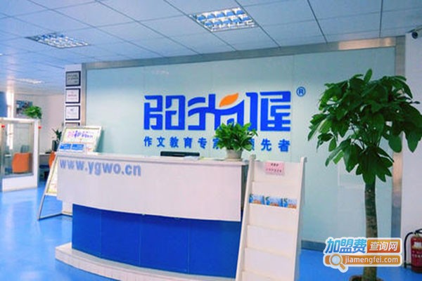 阳光喔加盟门店