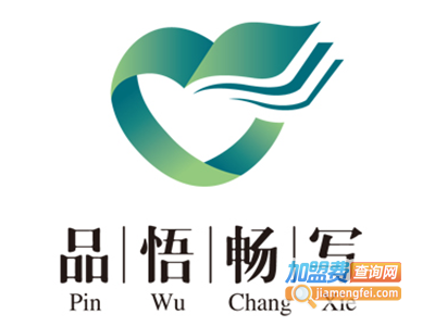 品悟加盟费