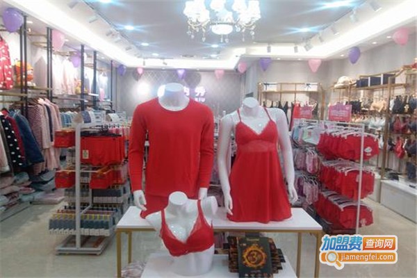 茵莫国际内衣生活馆加盟费