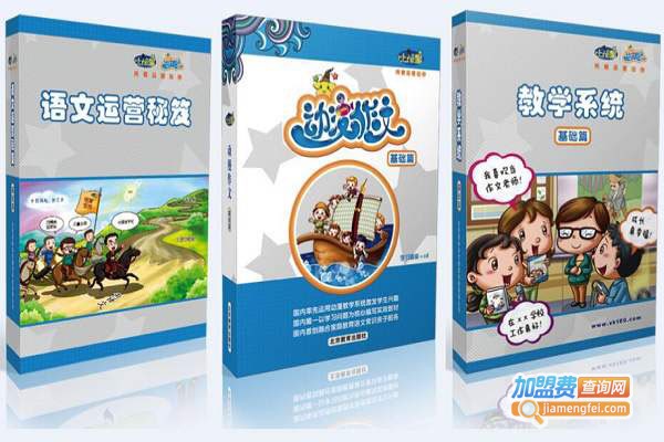 比邻星加盟门店