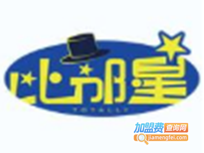 比邻星加盟费