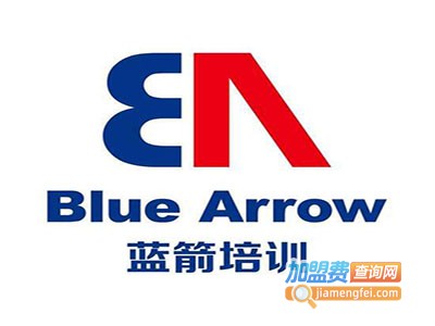 蓝箭培训加盟费