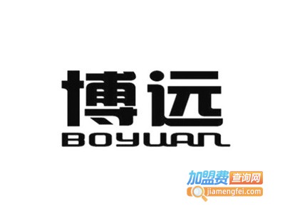 博远袜业