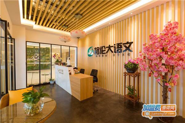 格伦大语文作文加盟门店