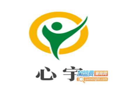 心宇加盟费