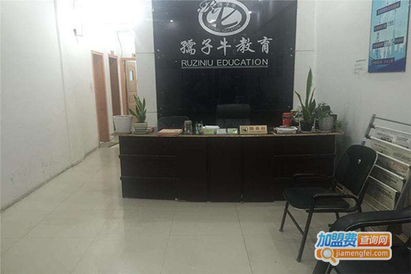 孺子牛培训加盟门店