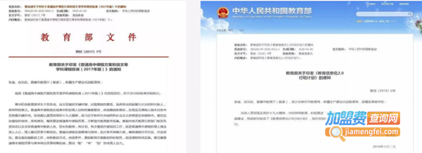 HelloCode少儿编程加盟