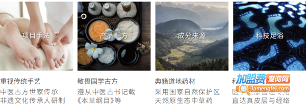 小满足足疗加盟