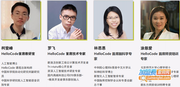 HelloCode少儿编程加盟