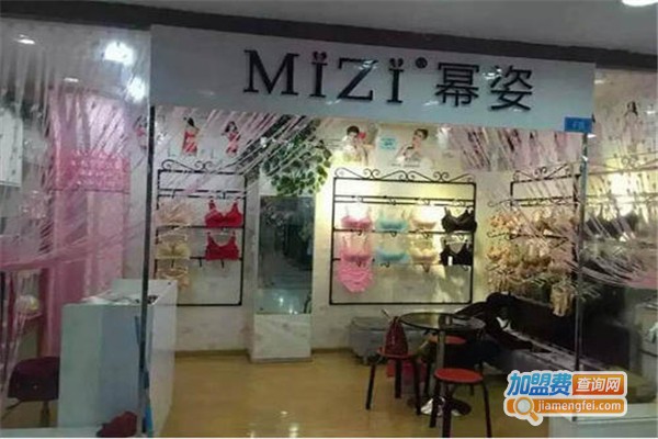 MiZi幂姿加盟费