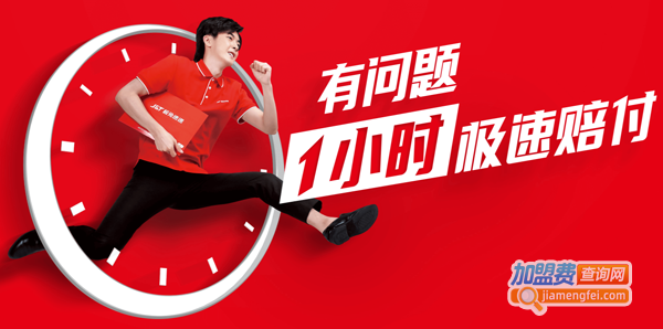 极兔速递加盟费