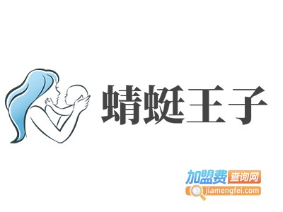 蜻蜓王子加盟费