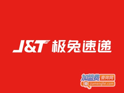 极兔快递加盟费