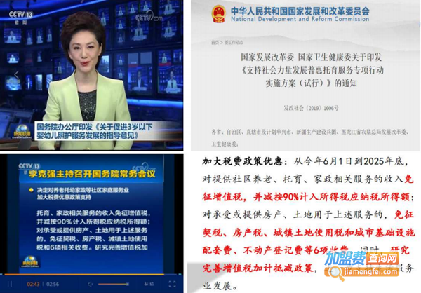 丹尼尔国际儿童成长俱乐部加盟