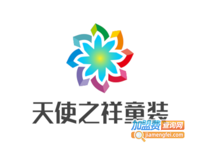 天使之祥童装加盟费