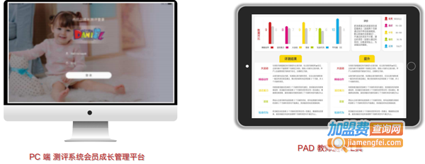 丹尼尔国际儿童成长俱乐部加盟