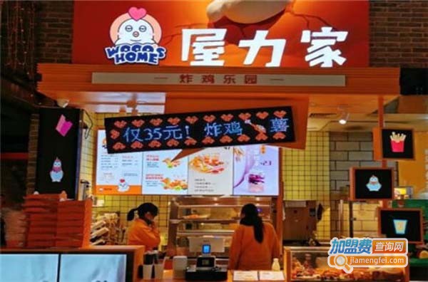 屋力家韩式酱拌饭加盟费