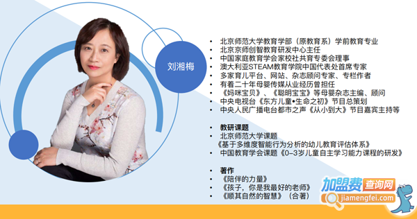 丹尼尔国际儿童成长俱乐部加盟