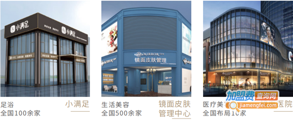 小满足足疗加盟