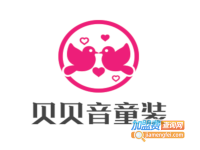 贝贝音童装加盟费