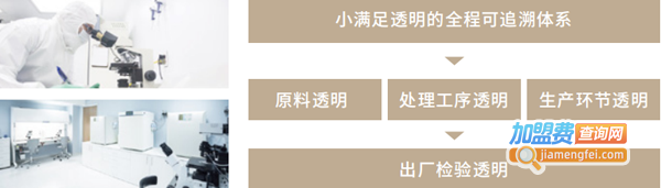 小满足足疗加盟