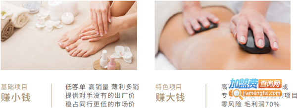 小满足足疗加盟