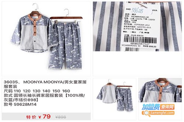 MOONYAMOONYA童装加盟