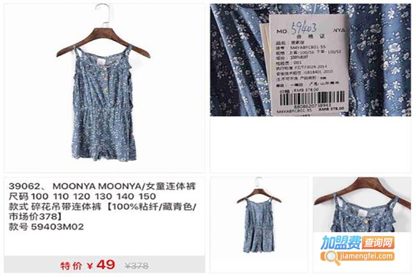 MOONYAMOONYA童装加盟