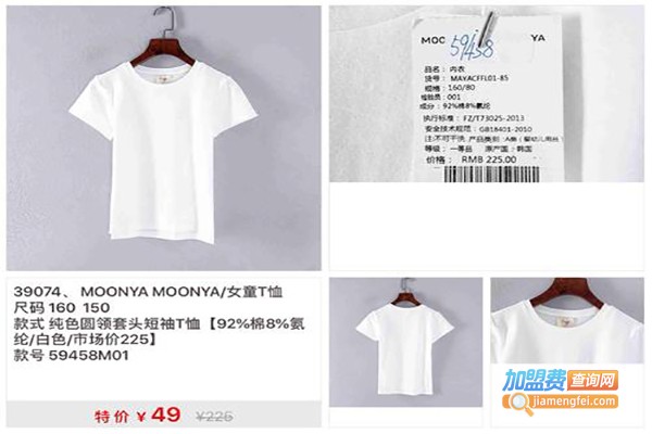 杰米熊服饰加盟费