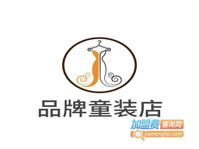 品牌童装店