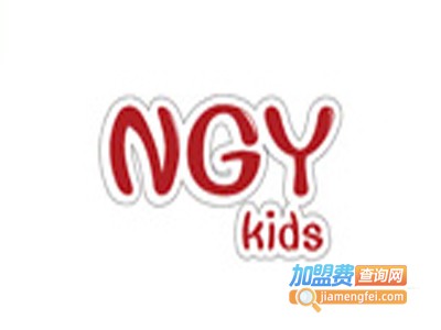 NGY-KIDS童装加盟费