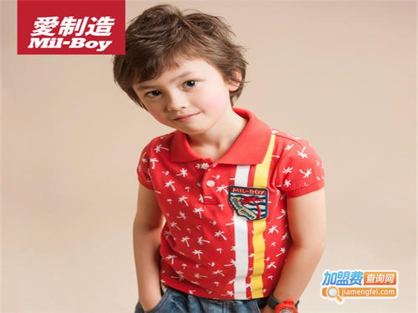 爱·制造童装加盟门店