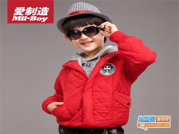 爱·制造童装加盟门店