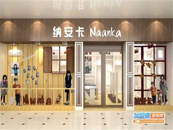 纳安卡童装