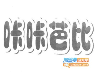 咔咔芭比加盟费