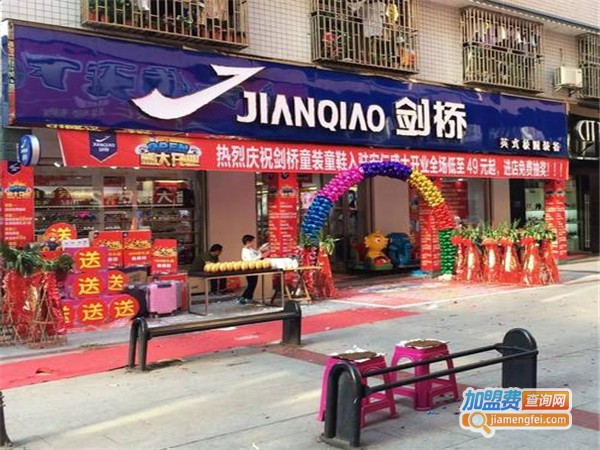 剑桥童鞋童装加盟费