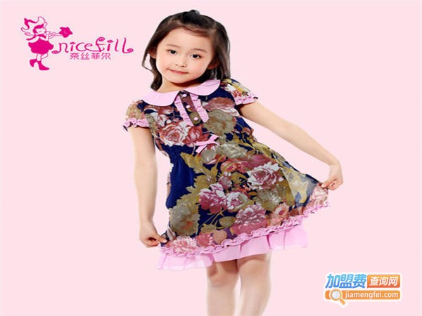 奈丝菲尔童装加盟门店