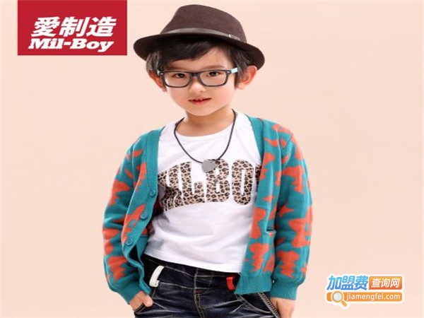 爱·制造童装加盟门店