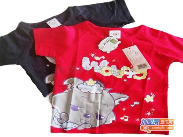 狼和洋童装加盟门店