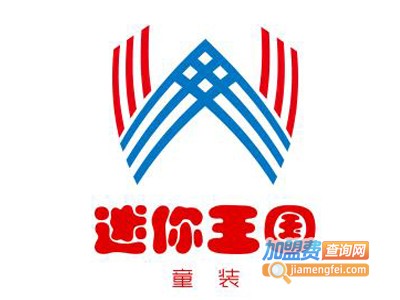 迷你王国童装加盟费