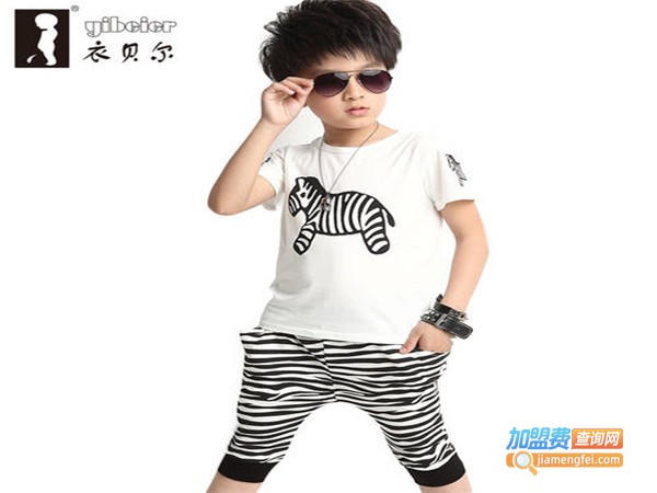 衣贝尔童装加盟门店